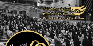 The 9th National Glorification for Beauticians And Beauty Artists